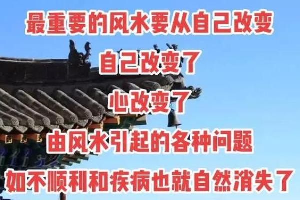 风水能够改变命运的原理与案例