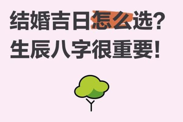 订婚日子怎么选 根据八字选择很重要