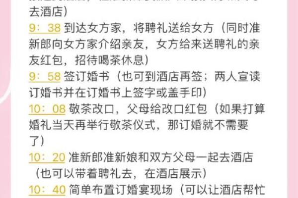 订婚日子怎么选 根据八字选择很重要