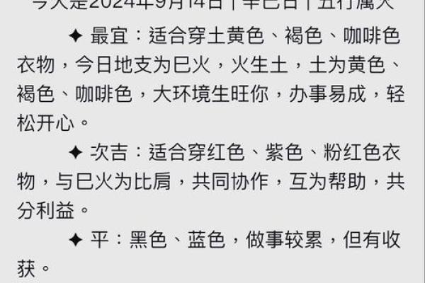 2024龙年寒衣节出生的男宝宝五行查询 八字是什么