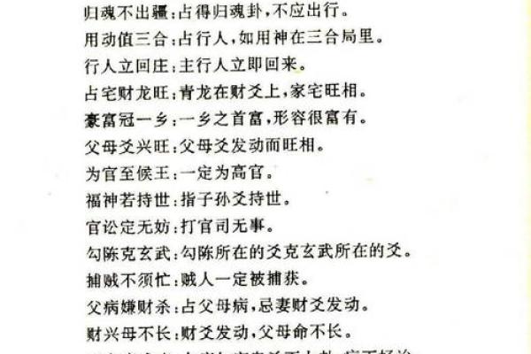 非常灵验的纳音算命秘诀 纳音算命准确有用吗