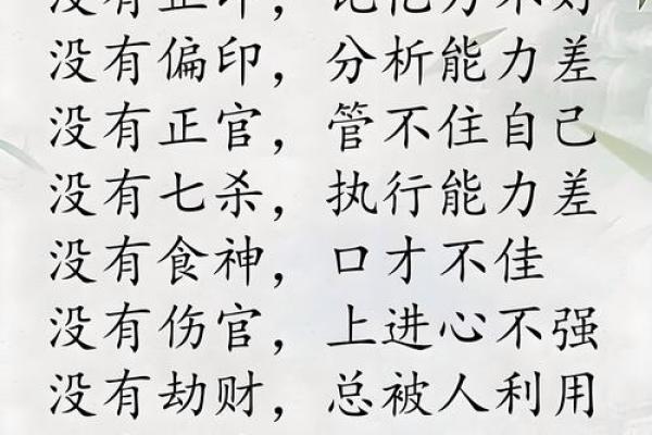 离婚会倒霉的八字特征 离婚八字特征会带来什么不好的影响