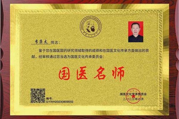 李康名字算命