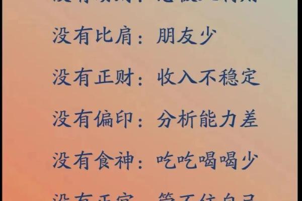 霸气八字