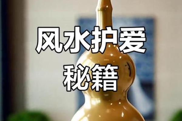 婚恋防烂桃花的风水是怎样做的