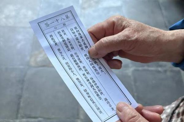 寺庙灵签图片