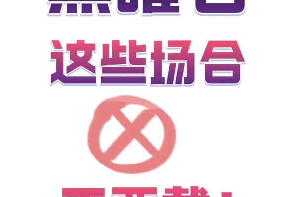 女人带黑曜石的风水禁忌有哪些