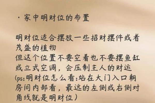 怎样看屋子风水