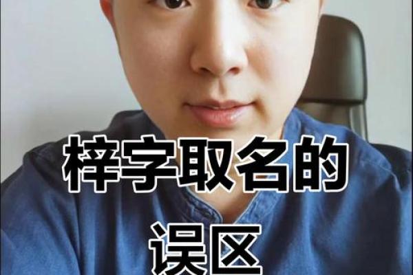 梓小孩的名字测试打分