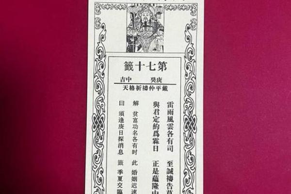玉帝灵签3签姻缘