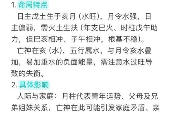 八字算命女刚怎么破解