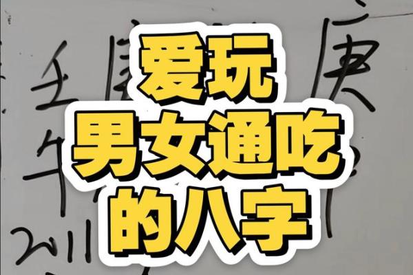 八字性格爱热闹 八字喜欢热闹吗