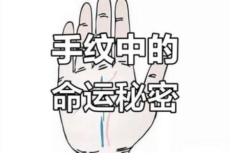 手相风水：命运线中间断开象征什么意义