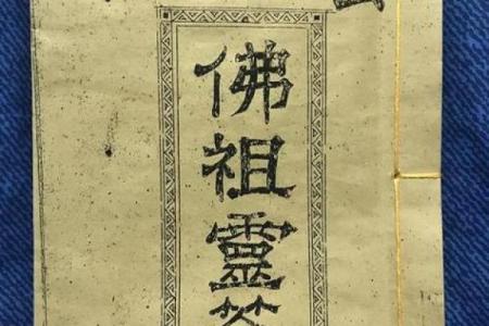 佛祖灵签第九签什么意思