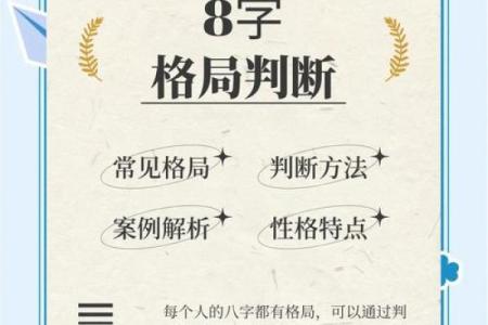 八字中的眉姐姐，到底是什么格局？