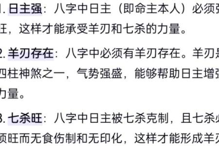 阳刃格八字