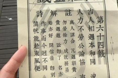吕祖灵签抽签88