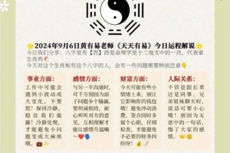 酉时八字
