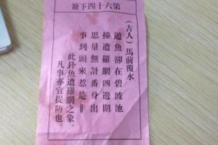 观音灵签第一次
