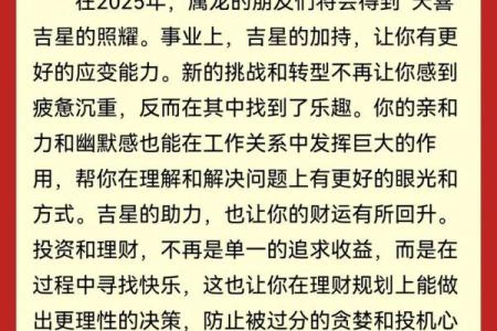 八字三条龙