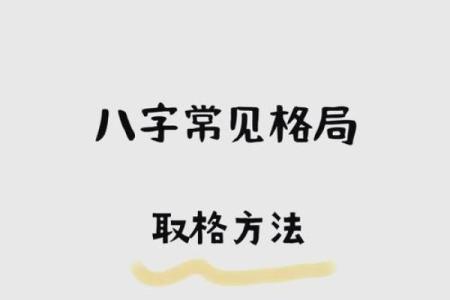 八字格局清纯的人性格