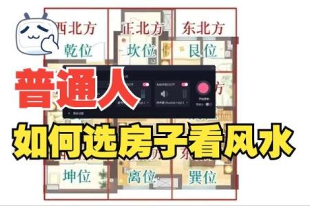 房子左侧风水