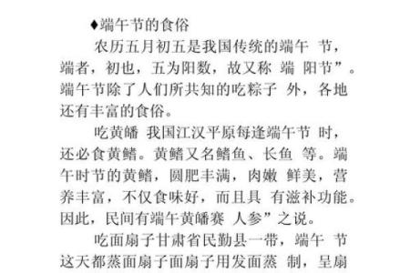 端午节的习俗有哪些风水禁忌