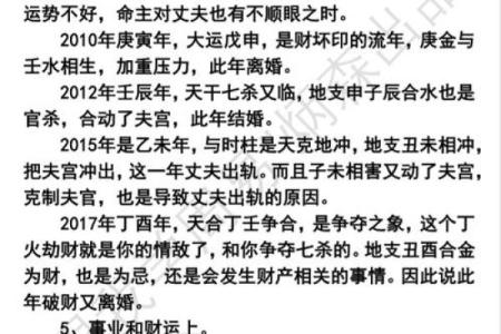 女强人八字相冲如何化解？实用方法大揭秘