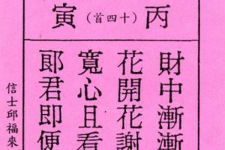 车公灵签第四十九签：不明莫要与他真