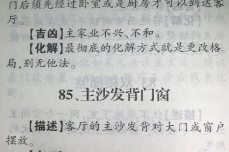 这五大煞气，在居家风水中要防