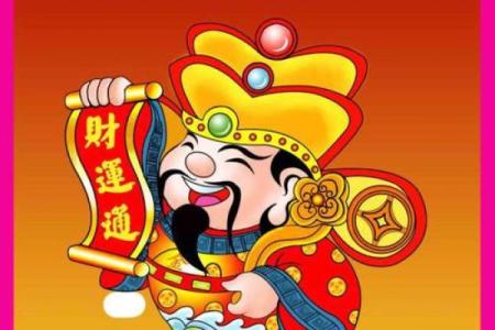 财神爷灵签第30签