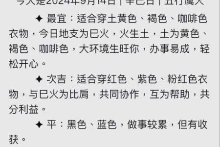2024龙年寒衣节出生的男宝宝五行查询 八字是什么