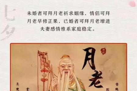 月老催姻缘好吗 月老催姻缘咒语？