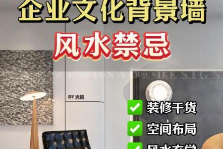 办公室的风水禁忌大全