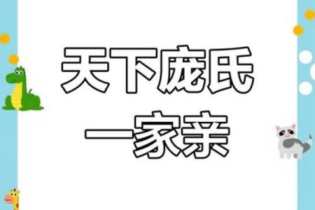 庞姓男孩名字大全-庞姓男孩起名字大全-庞姓名字大全姓名
