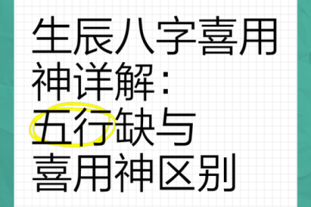 文江勇八字喜用神第39讲视频