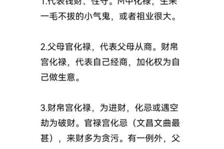 紫微斗数禄存星在财库 禄存在财帛宫是什么意思？