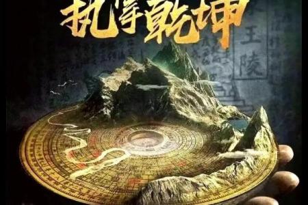 中国最有名的三个风水宝地