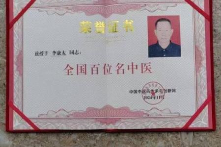 李康名字算命