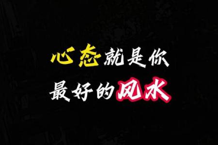 风水实例_就是他更好的风水你怎么看这句话
