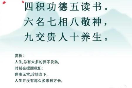 风水的诗词攻略