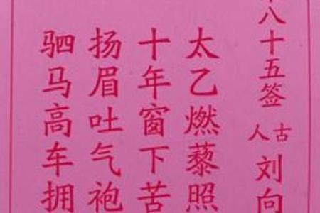 黄大仙灵签68
