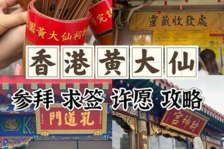 黄大仙灵签第93签解