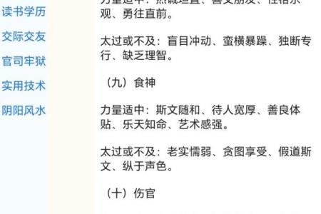 高学历的八字 高学历八字如何改变人生