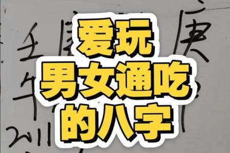 八字性格爱热闹 八字喜欢热闹吗