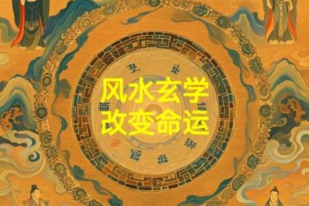 风水大师说 天斩煞
