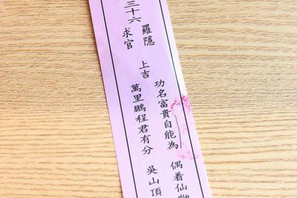 关帝灵签1-100签详解