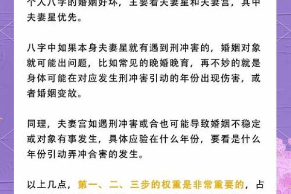 八字合婚那么重要吗 会影响家人吗