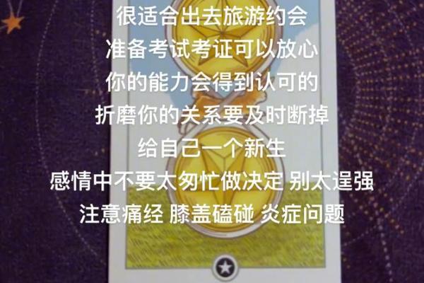 塔罗测试近期能转运吗