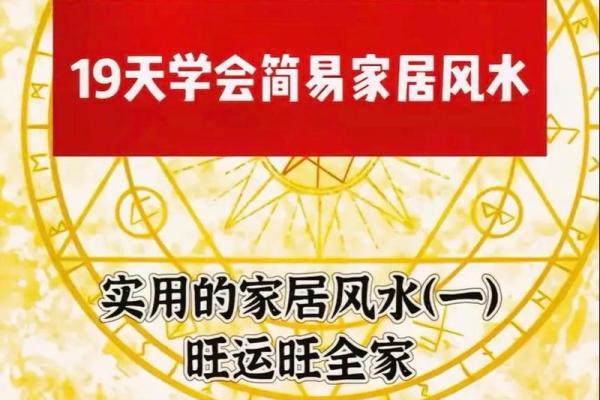能让您转运旺运的住宅风水布局